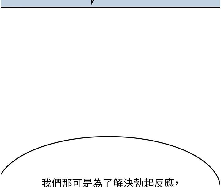 顶加套房的春天第40話-黑化的美術補習班院長