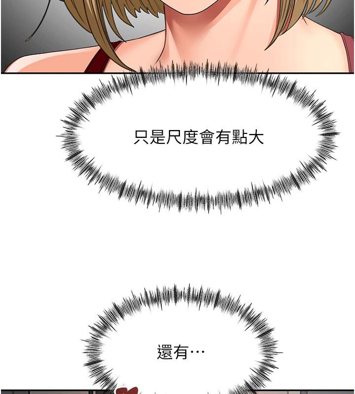 顶加套房的春天第40話-黑化的美術補習班院長