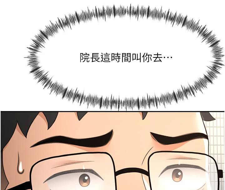 顶加套房的春天第40話-黑化的美術補習班院長