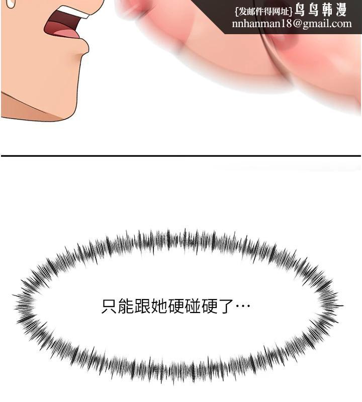 顶加套房的春天第40話-黑化的美術補習班院長