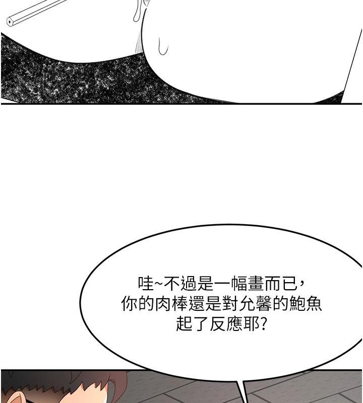 顶加套房的春天第40話-黑化的美術補習班院長