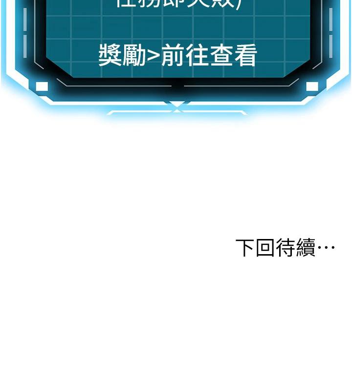 顶加套房的春天第40話-黑化的美術補習班院長