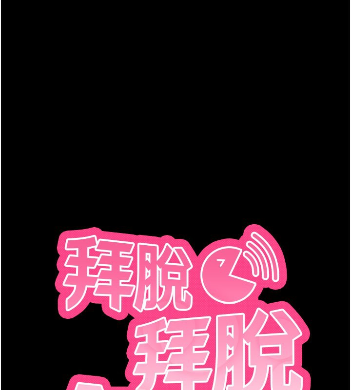 拜脱拜脱App第36話-射進我體內