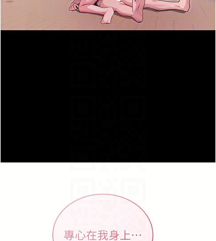 拜脱拜脱App第36話-射進我體內