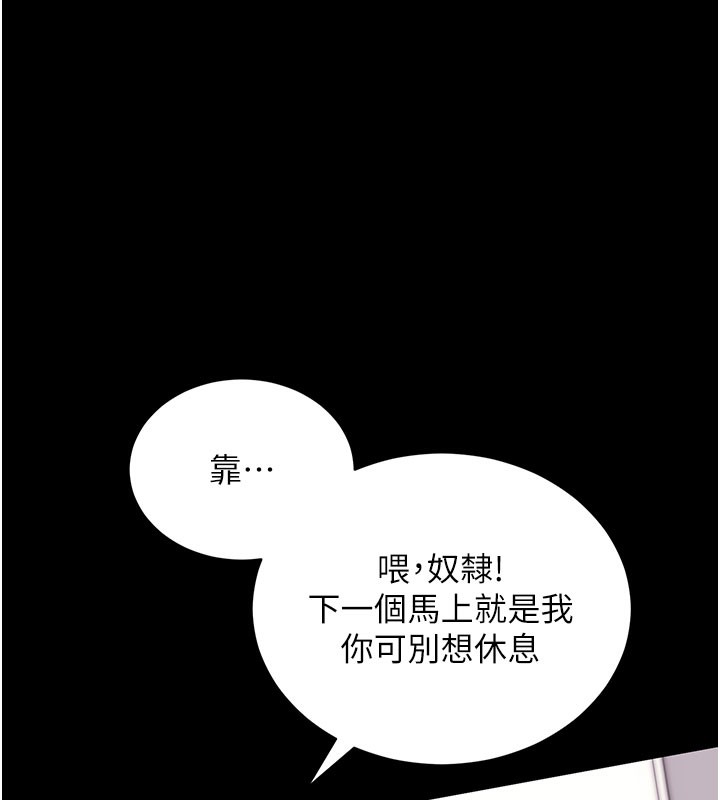 拜脱拜脱App第36話-射進我體內