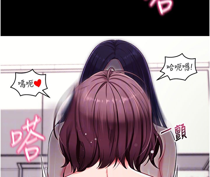 拜脱拜脱App第36話-射進我體內