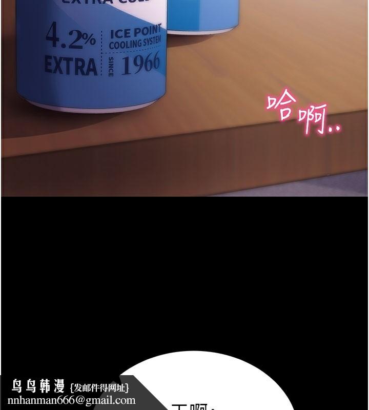 拜脱拜脱App第36話-射進我體內