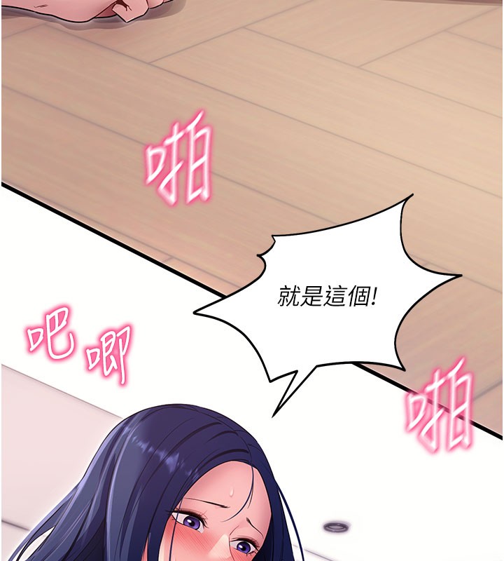 拜脱拜脱App第36話-射進我體內