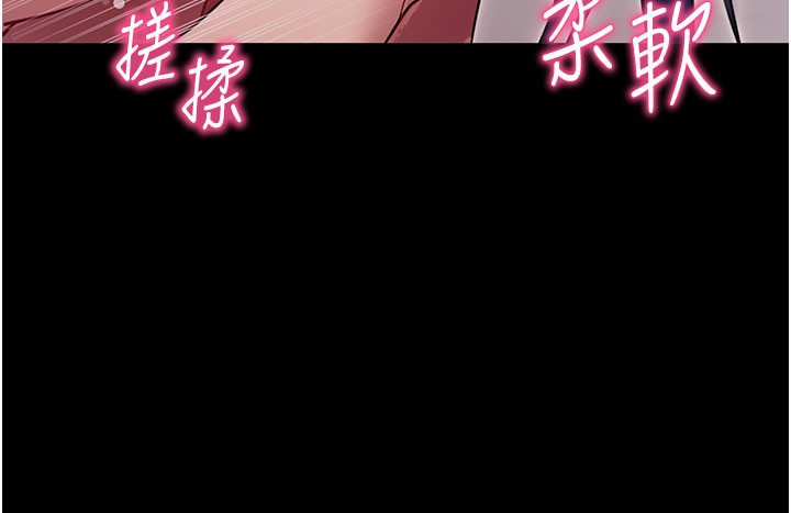 拜脱拜脱App第36話-射進我體內