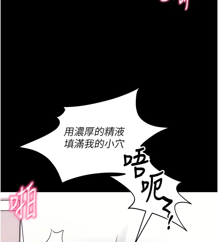 拜脱拜脱App第36話-射進我體內