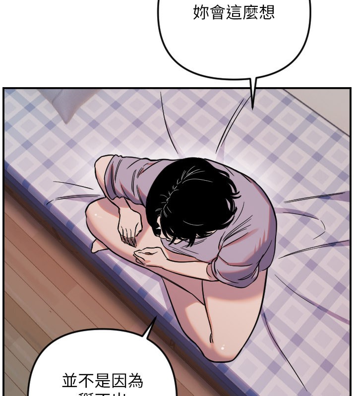 守护天使第54話-男人粗大又結實的地方♥