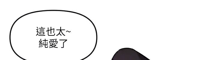 守护天使第54話-男人粗大又結實的地方♥