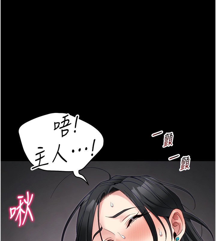 太妹攻略指南第44話-實行逃脫計畫