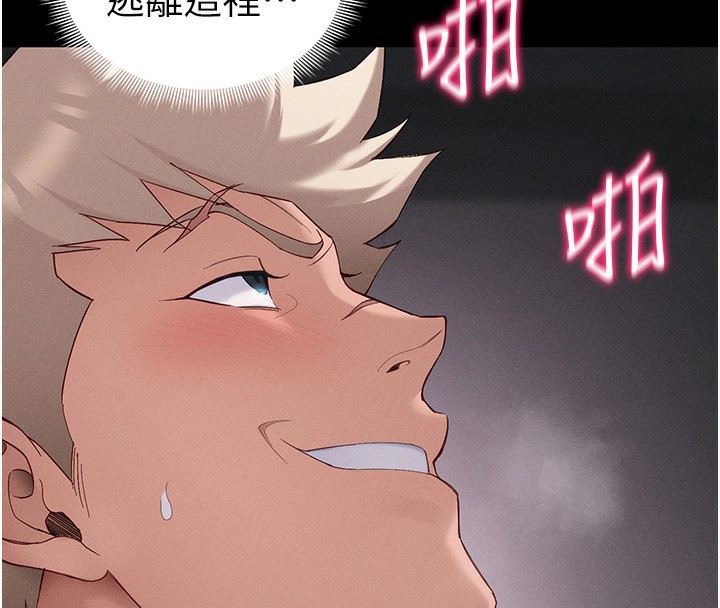 太妹攻略指南第44話-實行逃脫計畫