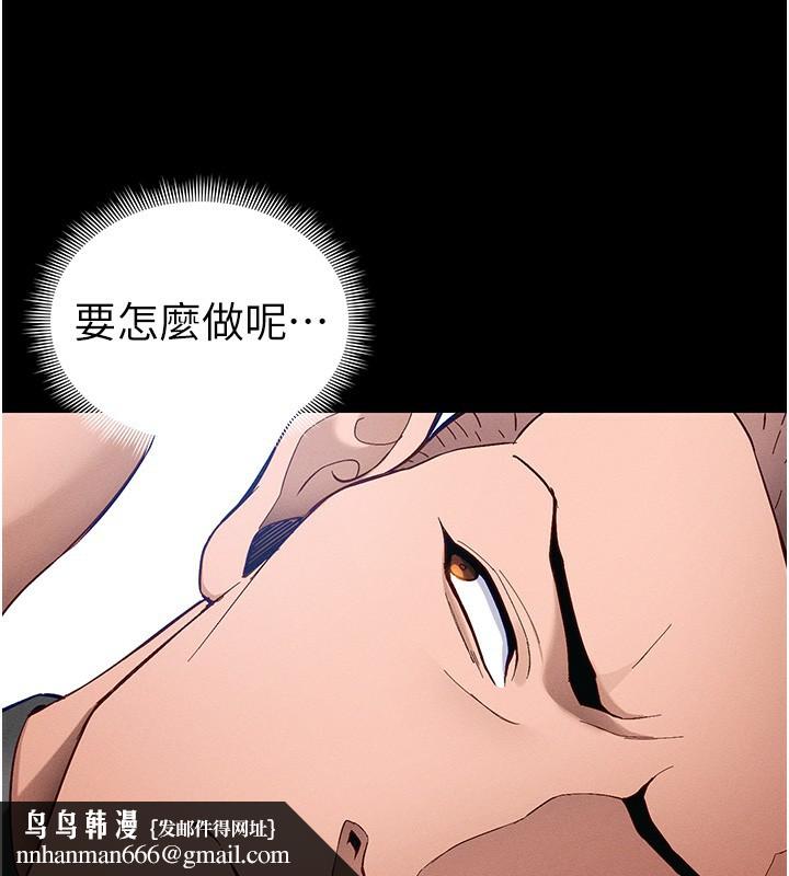 太妹攻略指南第44話-實行逃脫計畫