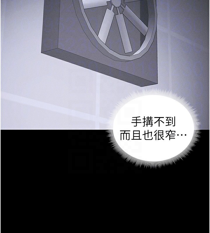 太妹攻略指南第44話-實行逃脫計畫