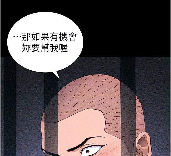 太妹攻略指南第44話-實行逃脫計畫