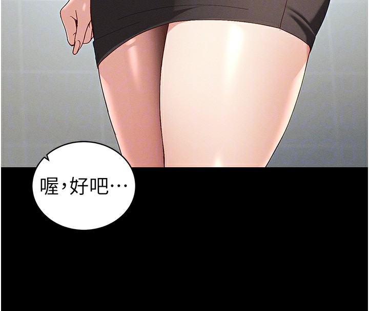 太妹攻略指南第44話-實行逃脫計畫