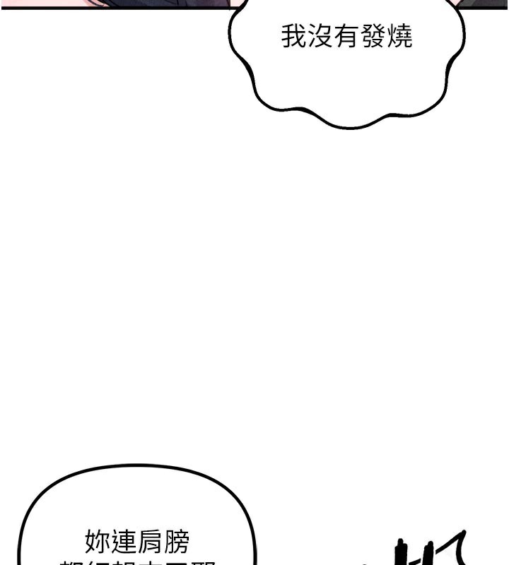 男人配额制第18話-處女護士的摩鐵初體驗