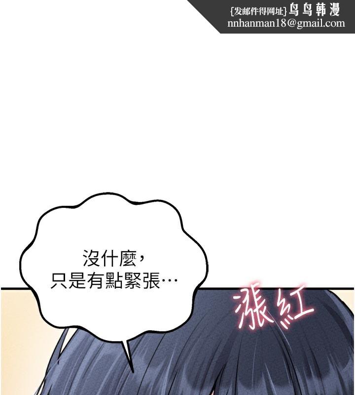 男人配额制第18話-處女護士的摩鐵初體驗