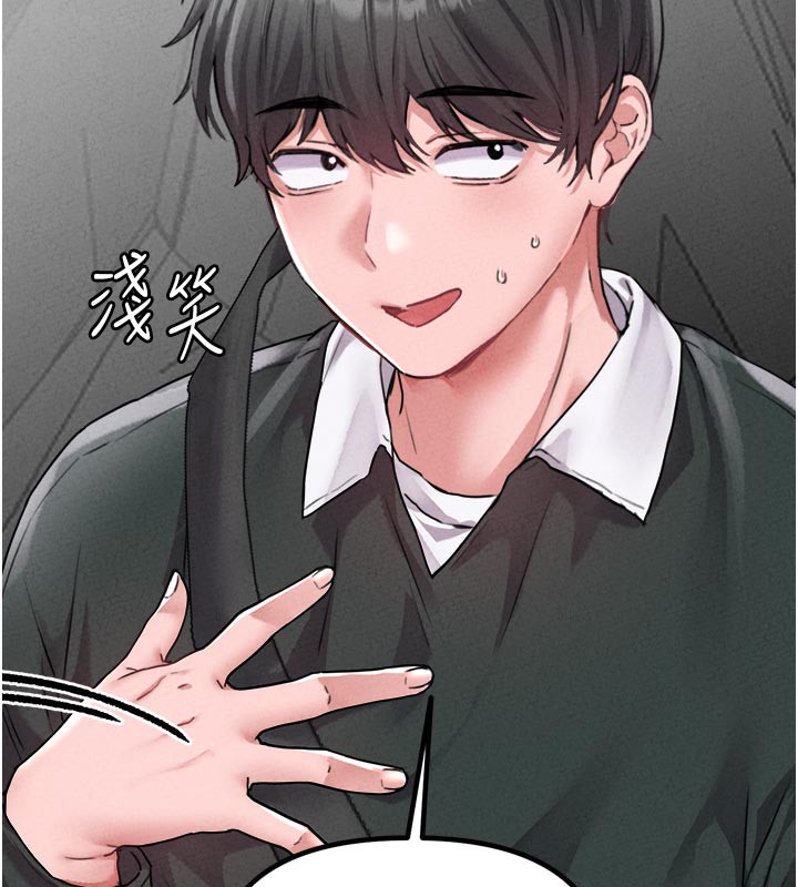 男人配额制第18話-處女護士的摩鐵初體驗