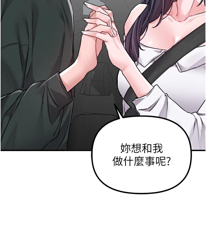 男人配额制第18話-處女護士的摩鐵初體驗