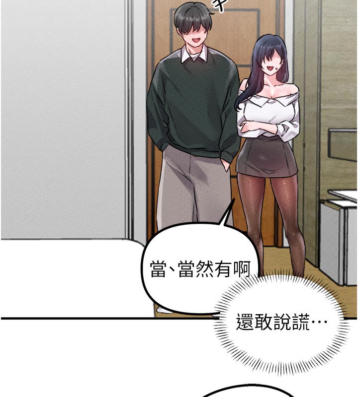 男人配额制第18話-處女護士的摩鐵初體驗