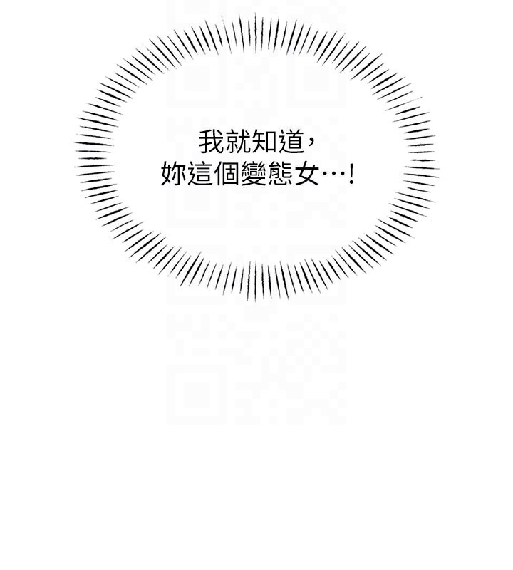 男人配额制第18話-處女護士的摩鐵初體驗