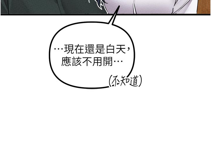 男人配额制第18話-處女護士的摩鐵初體驗