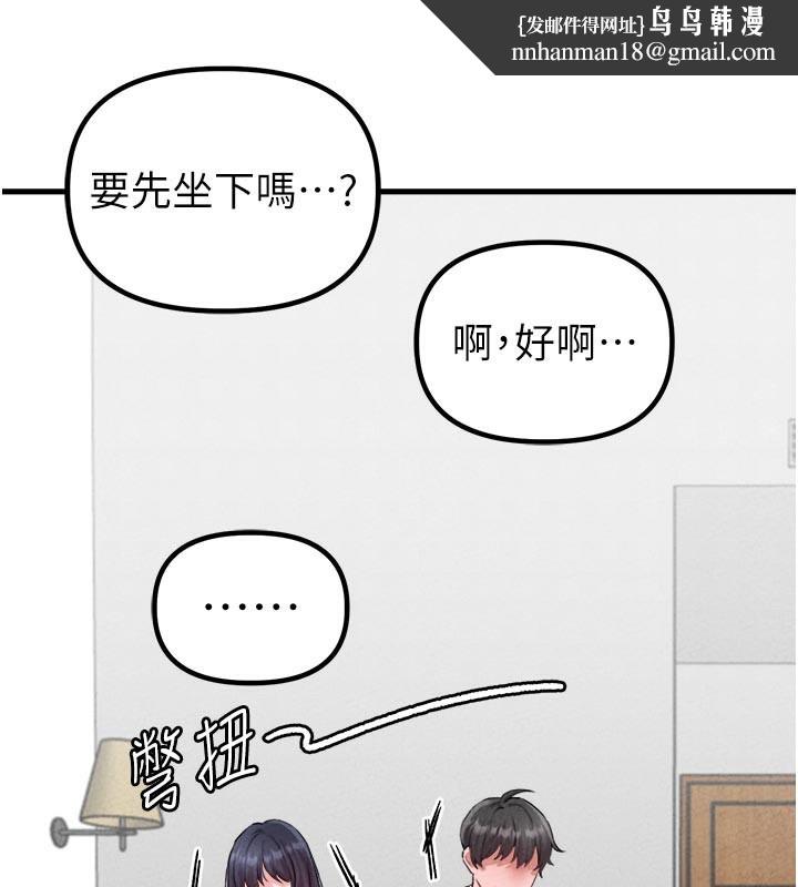 男人配额制第18話-處女護士的摩鐵初體驗