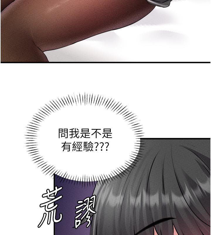 男人配额制第18話-處女護士的摩鐵初體驗