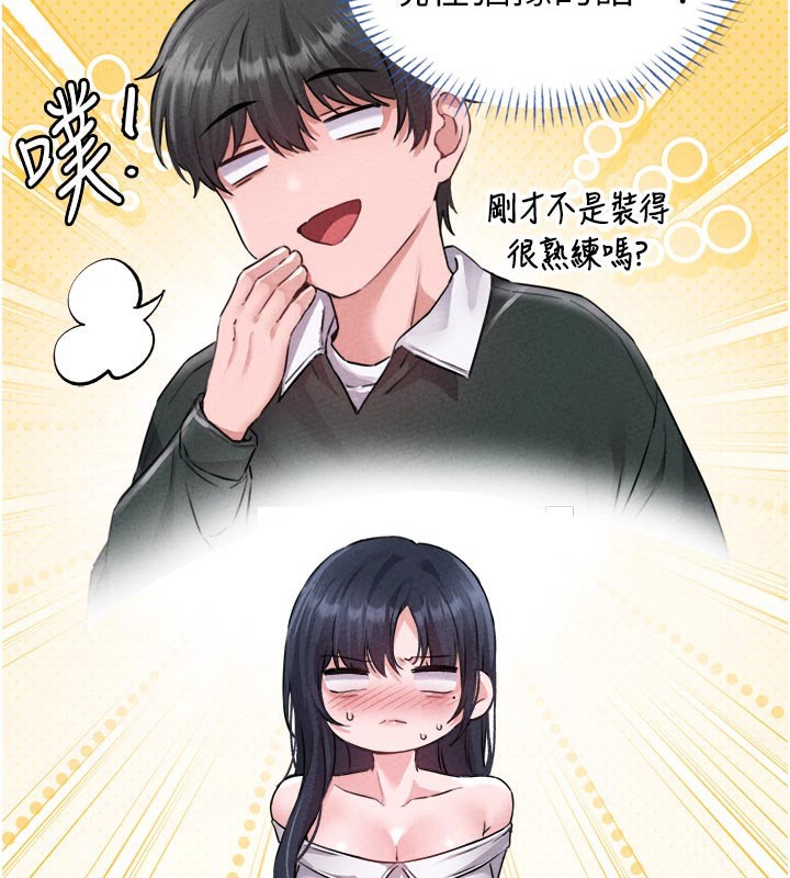 男人配额制第18話-處女護士的摩鐵初體驗