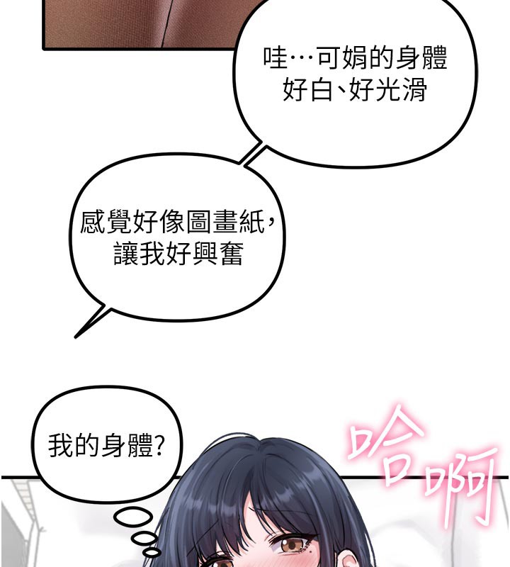 男人配额制第18話-處女護士的摩鐵初體驗