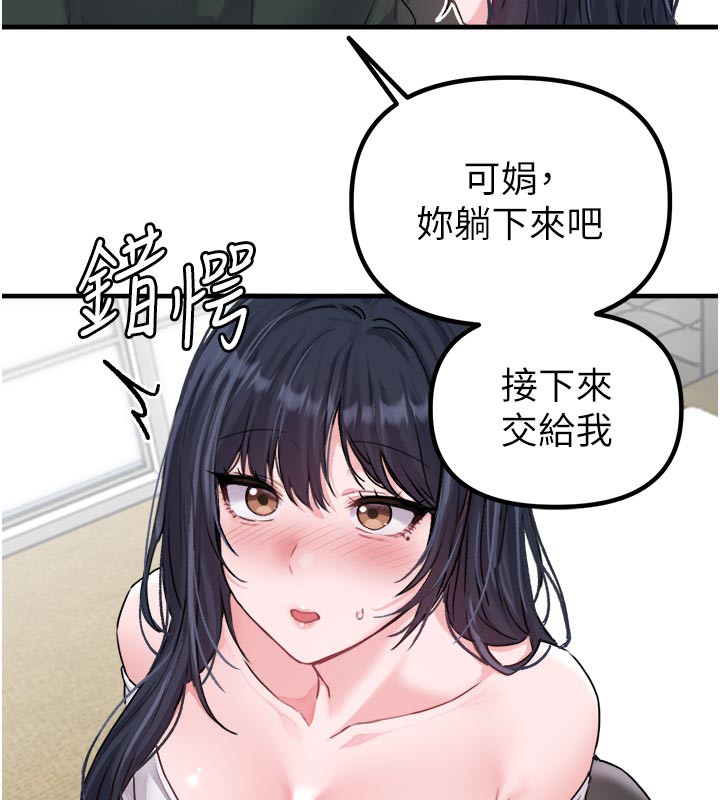 男人配额制第18話-處女護士的摩鐵初體驗