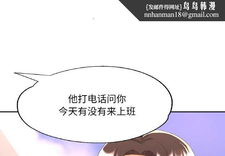 已嫁人的她第49話