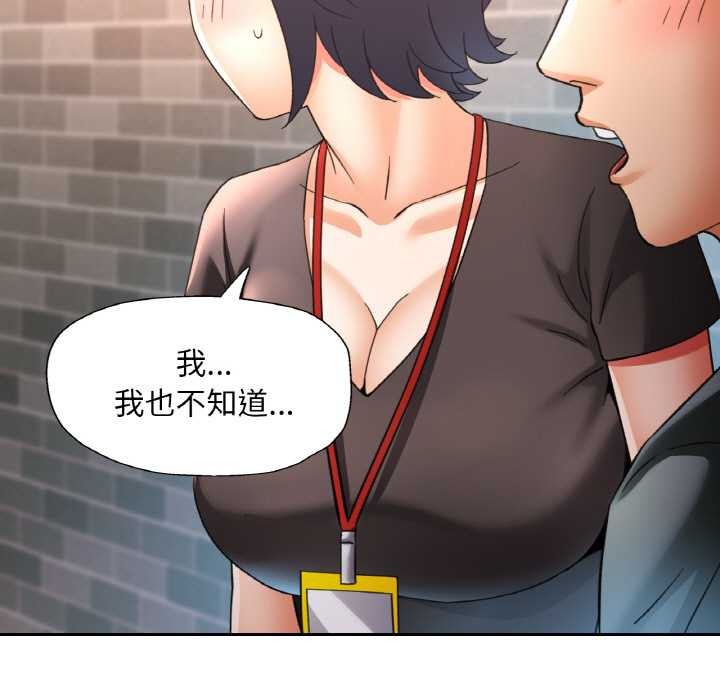 已嫁人的她第49話