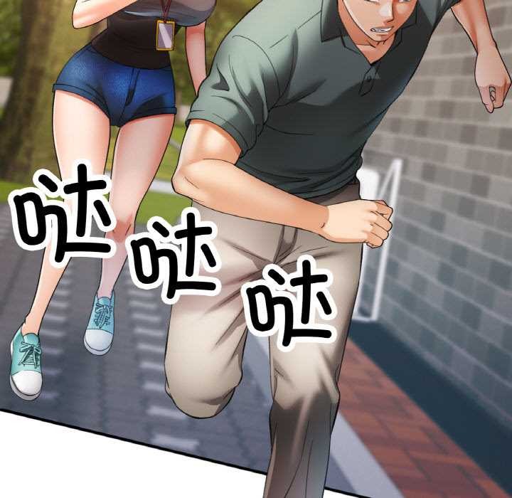 已嫁人的她第49話