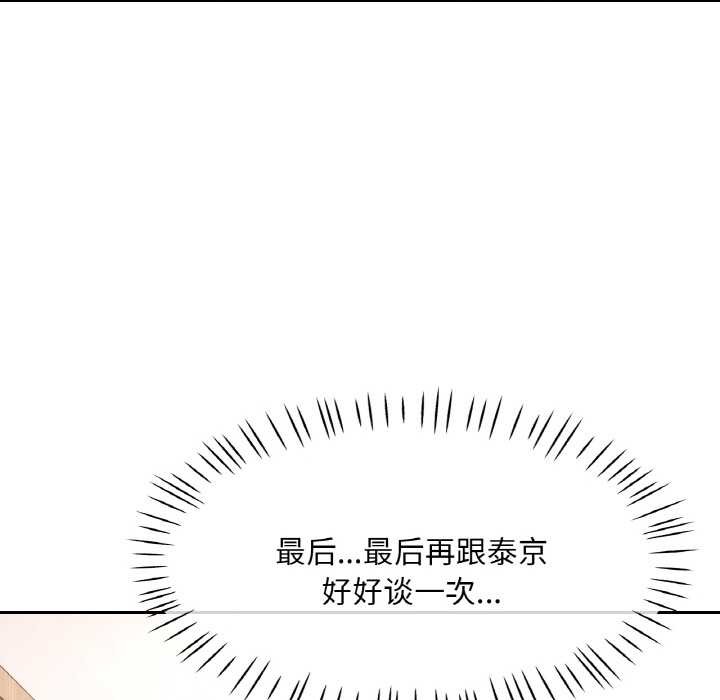 已嫁人的她第49話