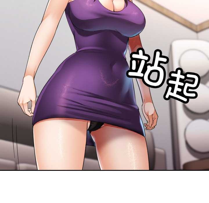 已嫁人的她第49話