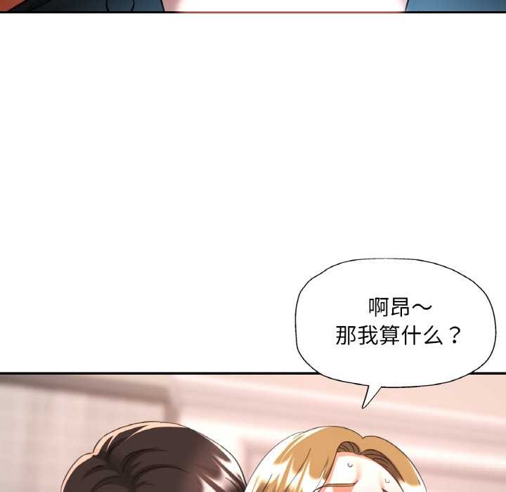 已嫁人的她第49話