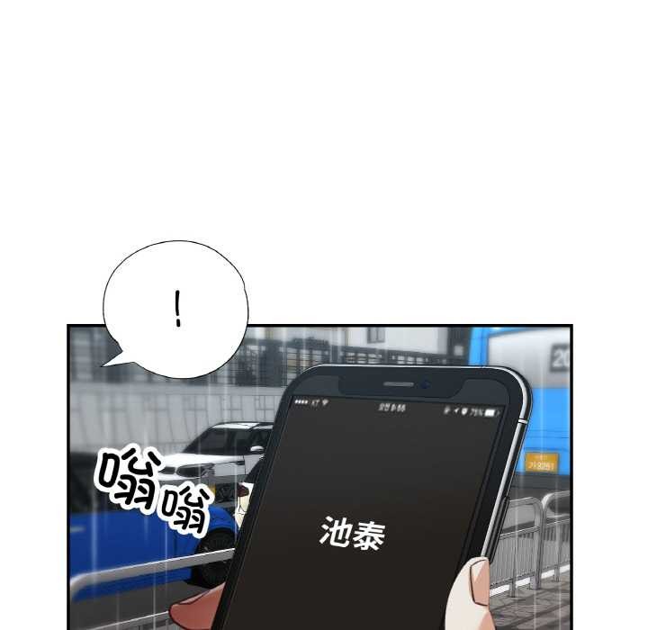 已嫁人的她第49話