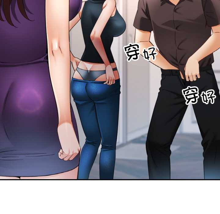 已嫁人的她第49話