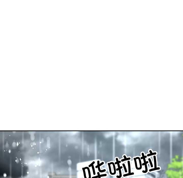 已嫁人的她第49話