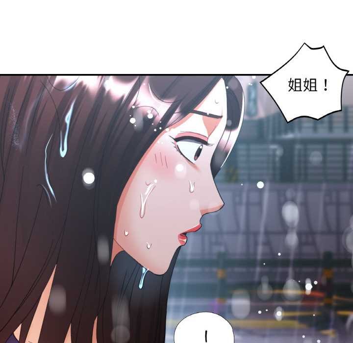 已嫁人的她第49話