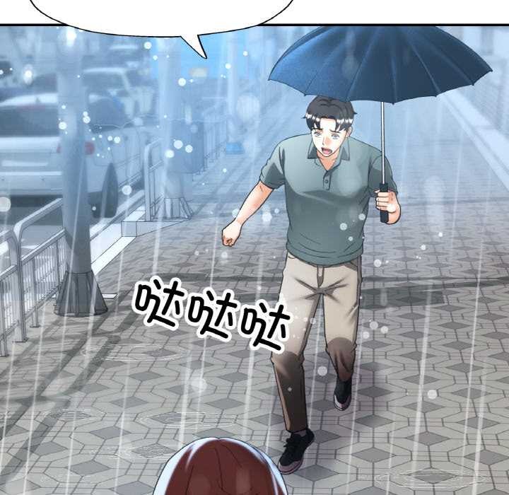 已嫁人的她第49話