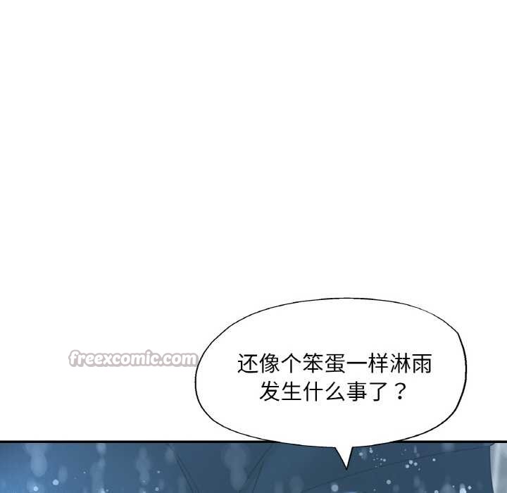 已嫁人的她第49話