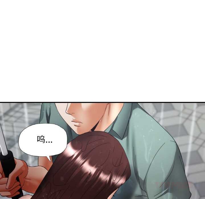 已嫁人的她第49話