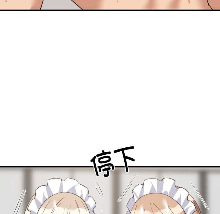 难缠姐妹偏要和我同居第66話