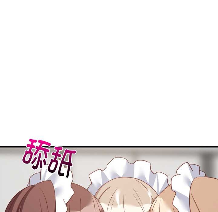 难缠姐妹偏要和我同居第66話