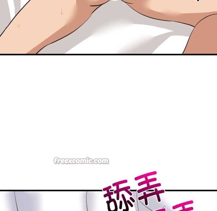 难缠姐妹偏要和我同居第66話